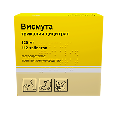 Купить Висмута трикалия дицитрат таблетки покрыт.плен.об. 120 мг 112 шт цена
