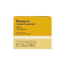 Купить Висмута трикалия дицитрат таблетки покрыт.плен.об. 120 мг 112 шт цена