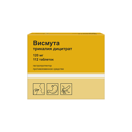 Висмута трикалия дицитрат таблетки покрыт.плен.об. 120 мг 112 шт