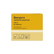 Купить Висмута трикалия дицитрат таблетки покрыт.плен.об. 120 мг 56 шт цена
