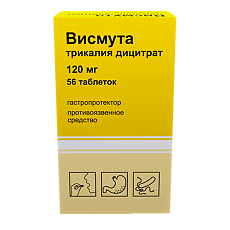 Купить Висмута трикалия дицитрат таблетки покрыт.плен.об. 120 мг 56 шт цена