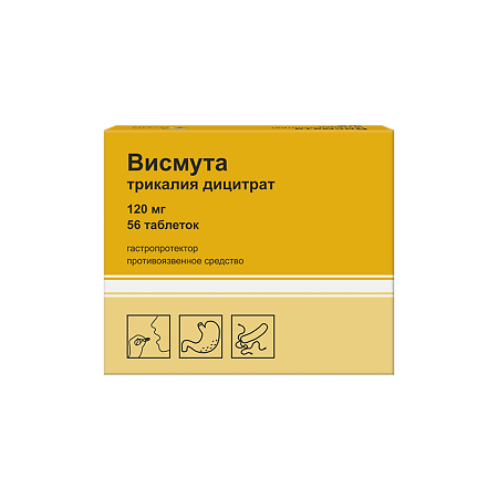 Висмута трикалия дицитрат таблетки покрыт.плен.об. 120 мг 56 шт