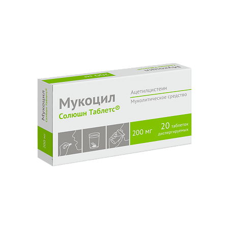 Мукоцил Солюшн Таблетс таблетки диспергируемые 200 мг 20 шт