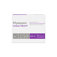Купить Мукоцил Солюшн Таблетс таблетки диспергируемые 600 мг 10 шт цена