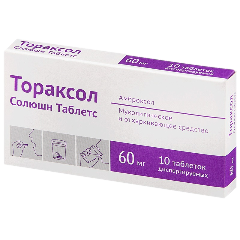 Тораксол Солюшн Таблетс таблетки диспергируемые 60 мг 10 шт -  .