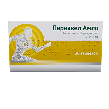 Парнавел Амло таблетки 5 мг+4 мг 30 шт