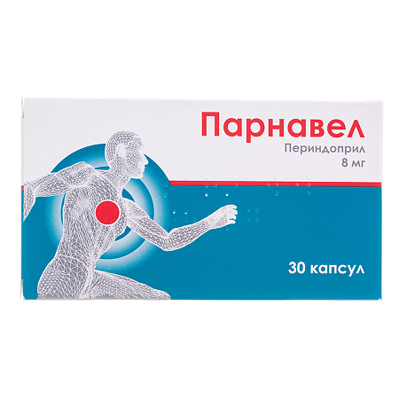 Парнавел капсулы 8 мг   30 шт