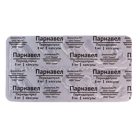 Парнавел капсулы 8 мг   30 шт