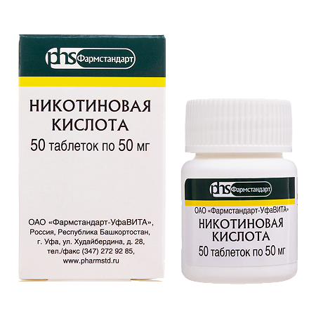 Никотиновая кислота таблетки 50 мг 50 шт