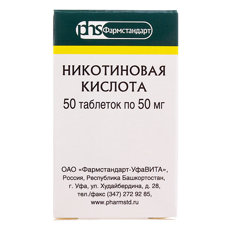 Никотиновая кислота таблетки 50 мг 50 шт
