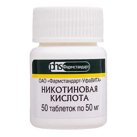 Никотиновая кислота таблетки 50 мг 50 шт
