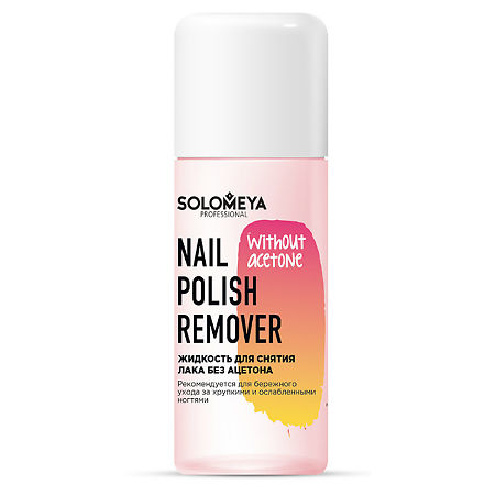 Изображение товара Solomeya Жидкость для снятия лака без ацетона Nail Polish Remover without acetone 105 мл 1 шт
