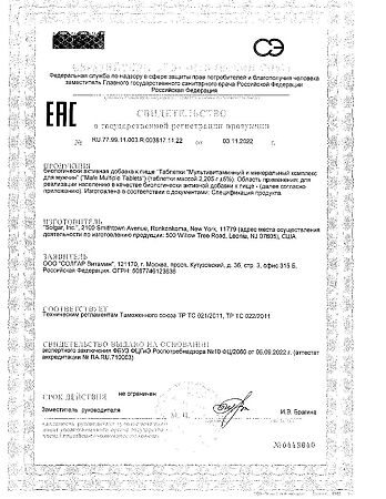 Solgar Мультивитаминный и минеральный комплекс для мужчин / Male Multiple Tablets таблетки массой 2,205 г 60 шт