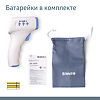 Термометр инфракрасный B.Well WF-4000 бесконтактный 1 шт