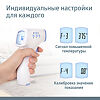 Термометр инфракрасный B.Well WF-4000 бесконтактный 1 шт