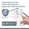Термометр инфракрасный B.Well WF-4000 бесконтактный 1 шт