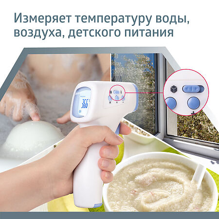 Термометр инфракрасный B.Well WF-4000 бесконтактный 1 шт