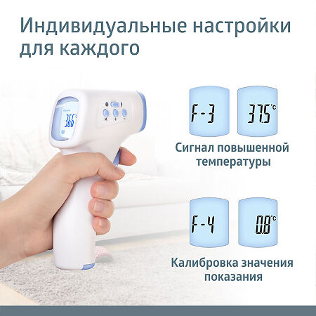 Термометр инфракрасный B.Well WF-4000 бесконтактный 1 шт