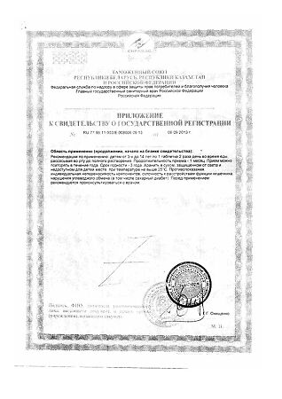 Витатека АС'КОРБИНКА кислота аскорбиновая крутка с сахаром таблетки по 2,9 г клубника 10 шт