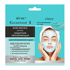 Купить Vitex КосметологиЯ SOS!-Маска для лица защитная увлажняющая для использования в душе 7 мл 2 шт цена