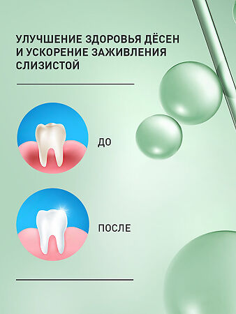 Асепта Биокомплекс Здоровые десны зубная паста 75 мл 1 шт