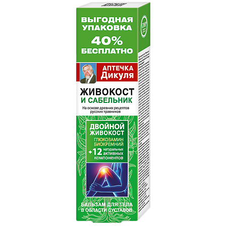 Изображение товара Аптечка Дикуля Живокост бальзам для тела сабельник 125 мл 1 шт