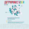 Детримакс Бэби/Detrimax Baby масляный раствор во фл по 30 мл 1 шт
