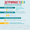 Детримакс Бэби/Detrimax Baby масляный раствор во фл по 30 мл 1 шт