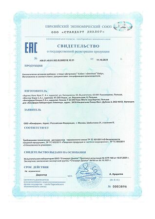 Детримакс Бэби/Detrimax Baby масляный раствор во фл по 30 мл 1 шт