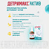 Детримакс Актив флакон 30 мл 1 шт