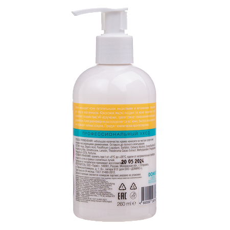 Domix Green Professional Крем для рук и тела Sensational Solution питательный 260 мл 1 шт