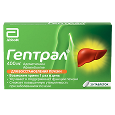 Купить Гептрал таблетки покрыт.кишечнорастворимой об. 400 мг 20 шт цена