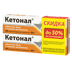 Купить Кетонал крем для наружного применения 5 % 50 г 2 шт цена