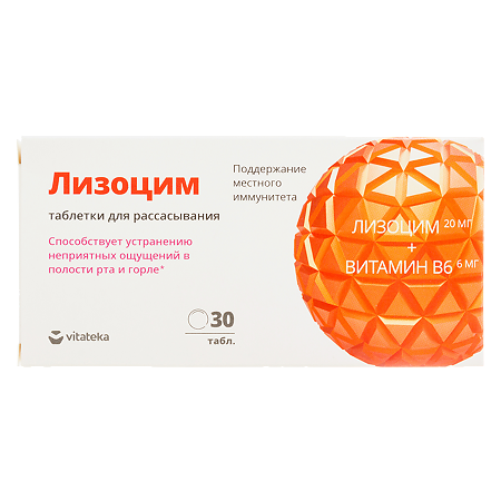 Лизоцим таблетки для рассасывания Витатека по 200 мг 30 шт - купить ...
