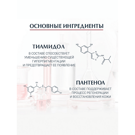 Eucerin Anti-Pigment Крем ночной против пигментации фл 50 мл 1 шт