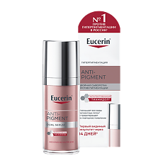 Купить Eucerin Anti-Pigment Cыворотка двойная против пигментации банка 30 мл 1 шт цена