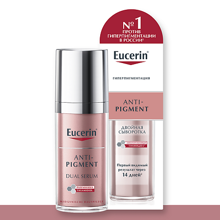 Eucerin Anti-Pigment Cыворотка двойная против пигментации банка 30 мл 1 шт