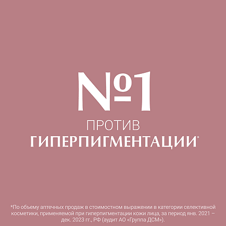 Eucerin Anti-Pigment Cыворотка двойная против пигментации банка 30 мл 1 шт