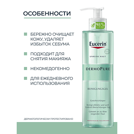 Eucerin DermoPure Гель очищающий 400 мл 1 шт