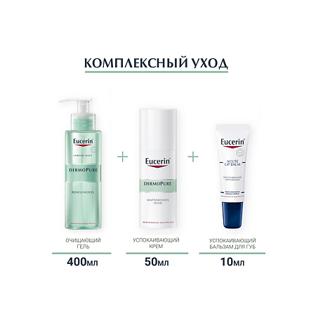 Eucerin DermoPure Гель очищающий 400 мл 1 шт