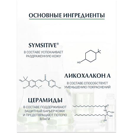 Eucerin DermoPure Крем увлажняющий успокаивающий для проблемной кожи фл 50 мл 1 шт
