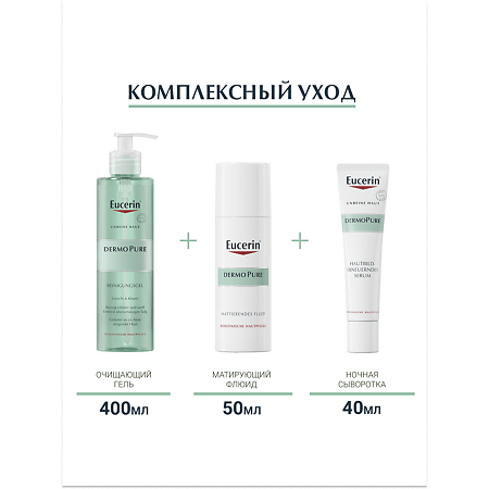 Eucerin DermoPure Cыворотка для проблемной кожи туба 40 мл 1 шт