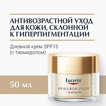 Eucerin Hyaluron-Filler+Elasticity Крем для дневного ухода за кожей банка 50 мл 1 шт