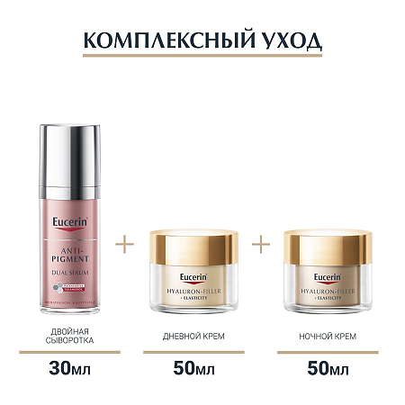 Eucerin Hyaluron-Filler+Elasticity Крем для дневного ухода за кожей банка 50 мл 1 шт