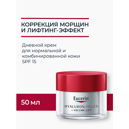 Eucerin Hyaluron-Filler+Volume-Lift Крем для дневного ухода за нормальной и комбинированной кожей банка 50 мл 1 шт