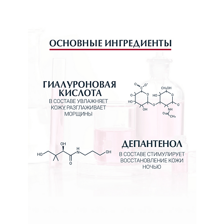 Eucerin Hyaluron-Filler+Volume-Lift Крем для ночного ухода за кожей банка 50 мл 1 шт
