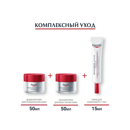 Eucerin Hyaluron-Filler+Volume-Lift Крем для ухода за кожей вокруг глаз туба 15 мл 1 шт