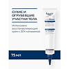 Eucerin UreaRepair Plus Крем интенсивно восстанавливающий туба 75 мл 1 шт