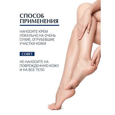 Eucerin UreaRepair Plus Крем интенсивно восстанавливающий туба 75 мл 1 шт