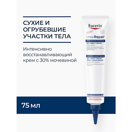 Eucerin UreaRepair Plus Крем интенсивно восстанавливающий туба 75 мл 1 шт